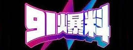 91大事件网——黑料吃瓜深度解读平台